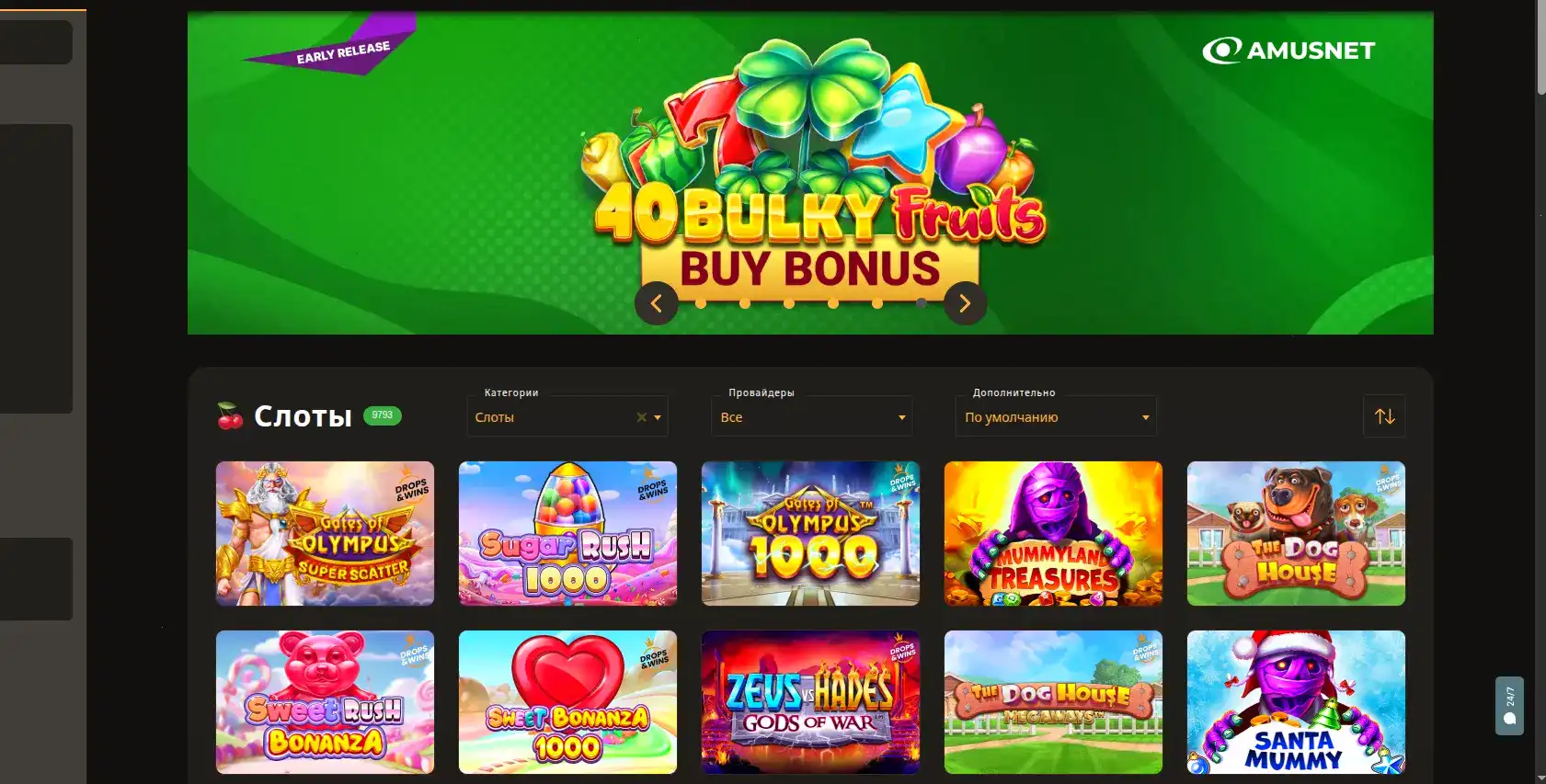 Приветственные бонусы Enomo casino на экране ноутбука