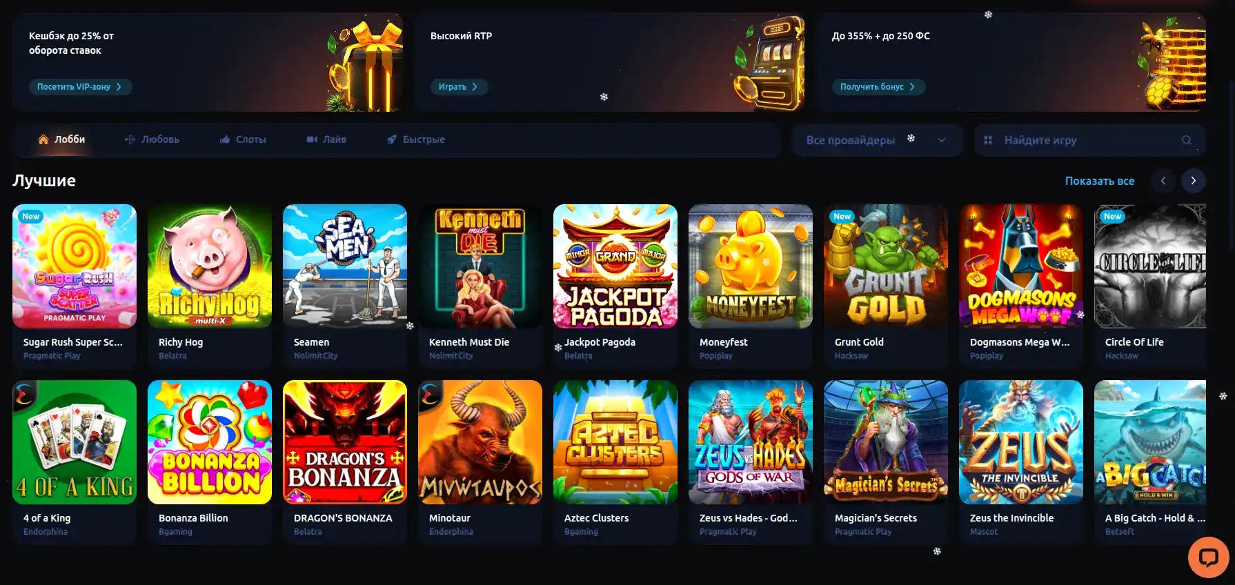Джекпот и выигрыш в слоте Enomo
